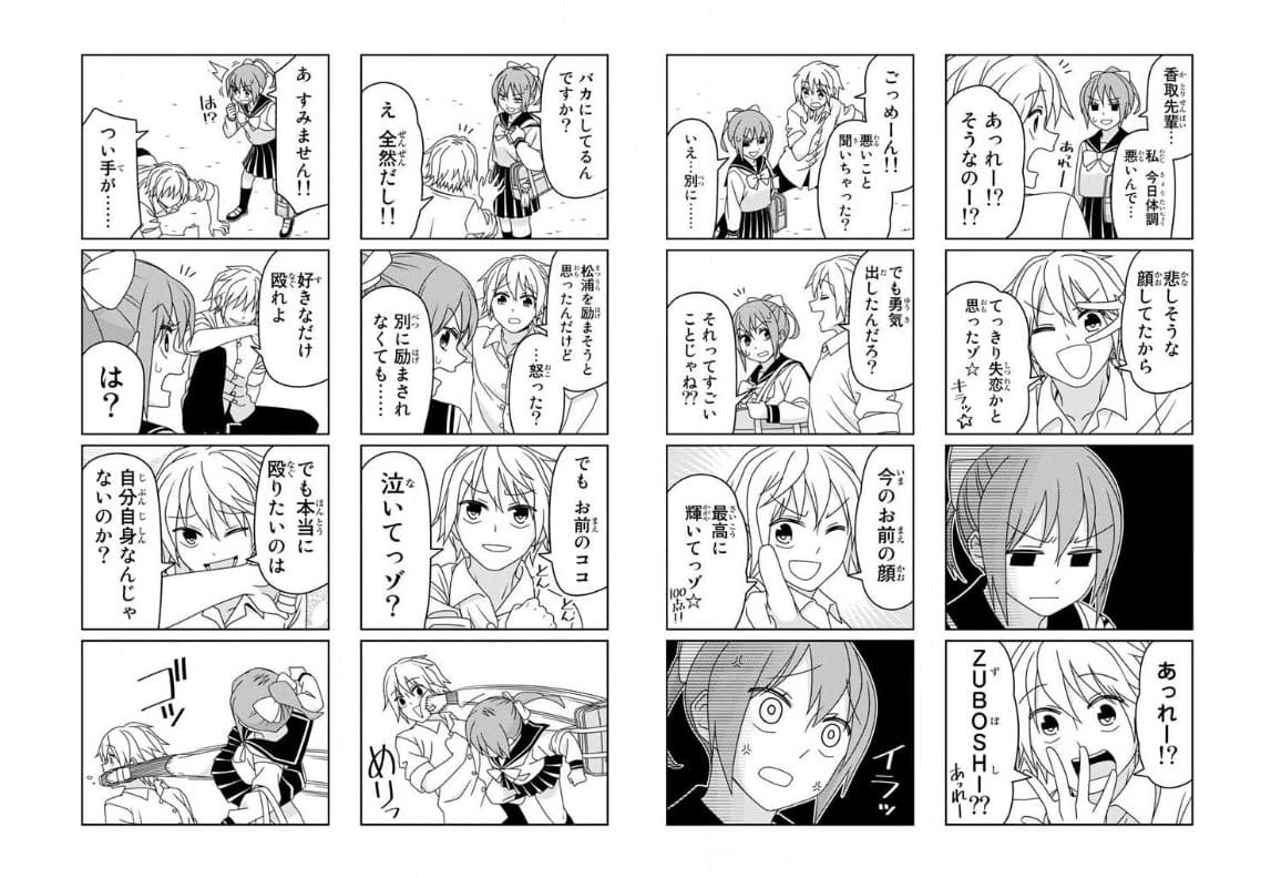 最新版 週刊少年マガジンおすすめ漫画ランキングベスト30 あなたに刺さる漫画が必ず見つかる 暇つぶし漫画ブログ