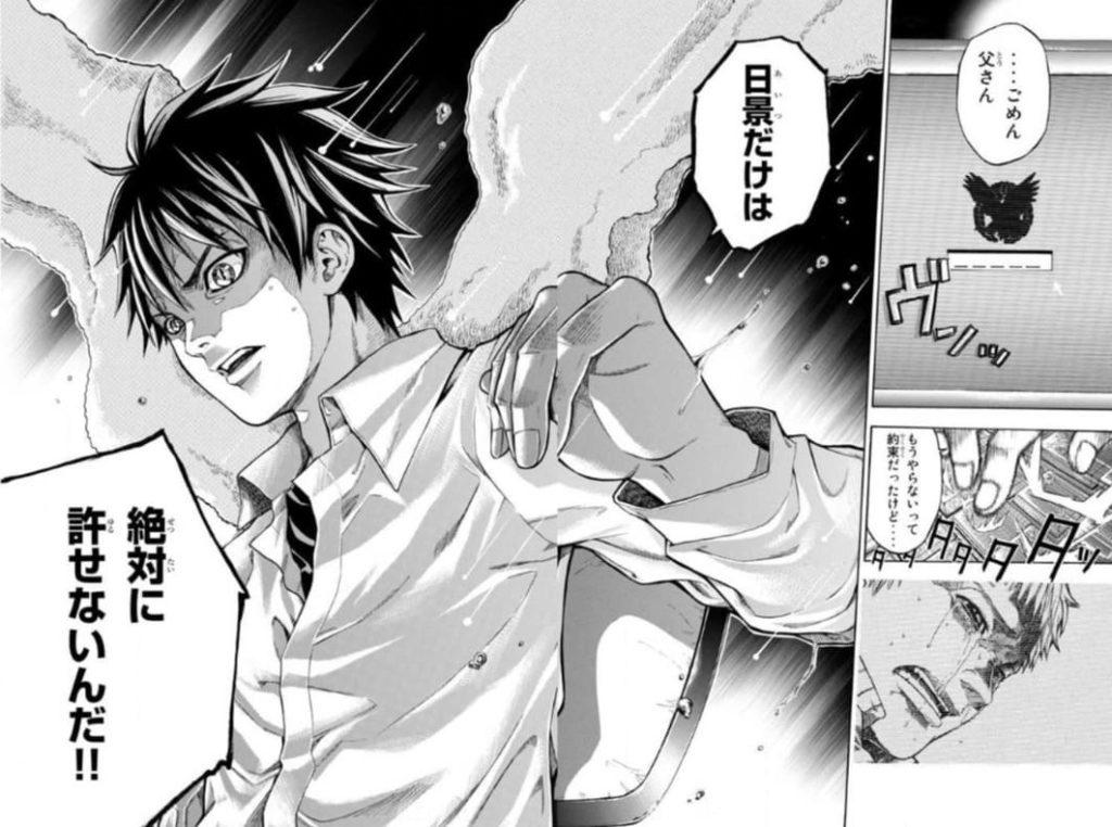 BLOODY MONDAYのワンシーン