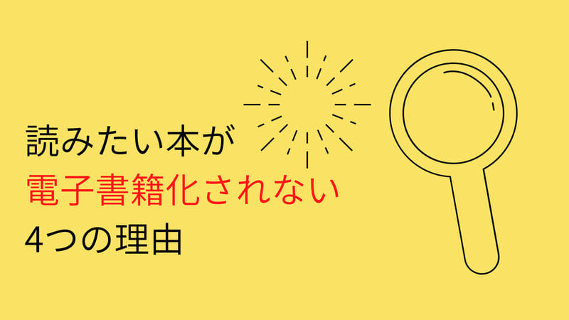 電子書籍のファイルサイズ データ容量 について徹底解説 暇つぶし漫画ブログ