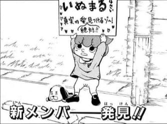 いぬまるだしっのワンシーン