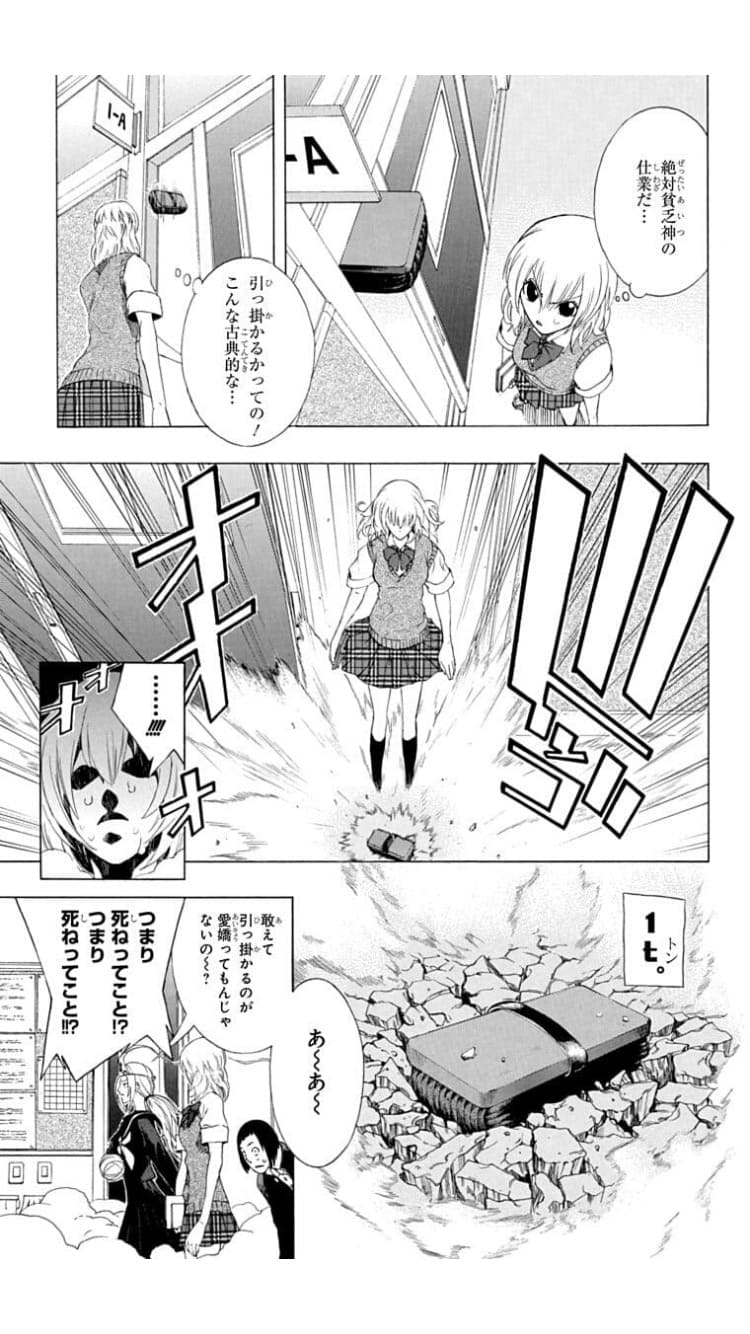 貧乏神が を読んで爆笑したので 面白いと感じたポイントをまとめる 暇つぶし漫画ブログ