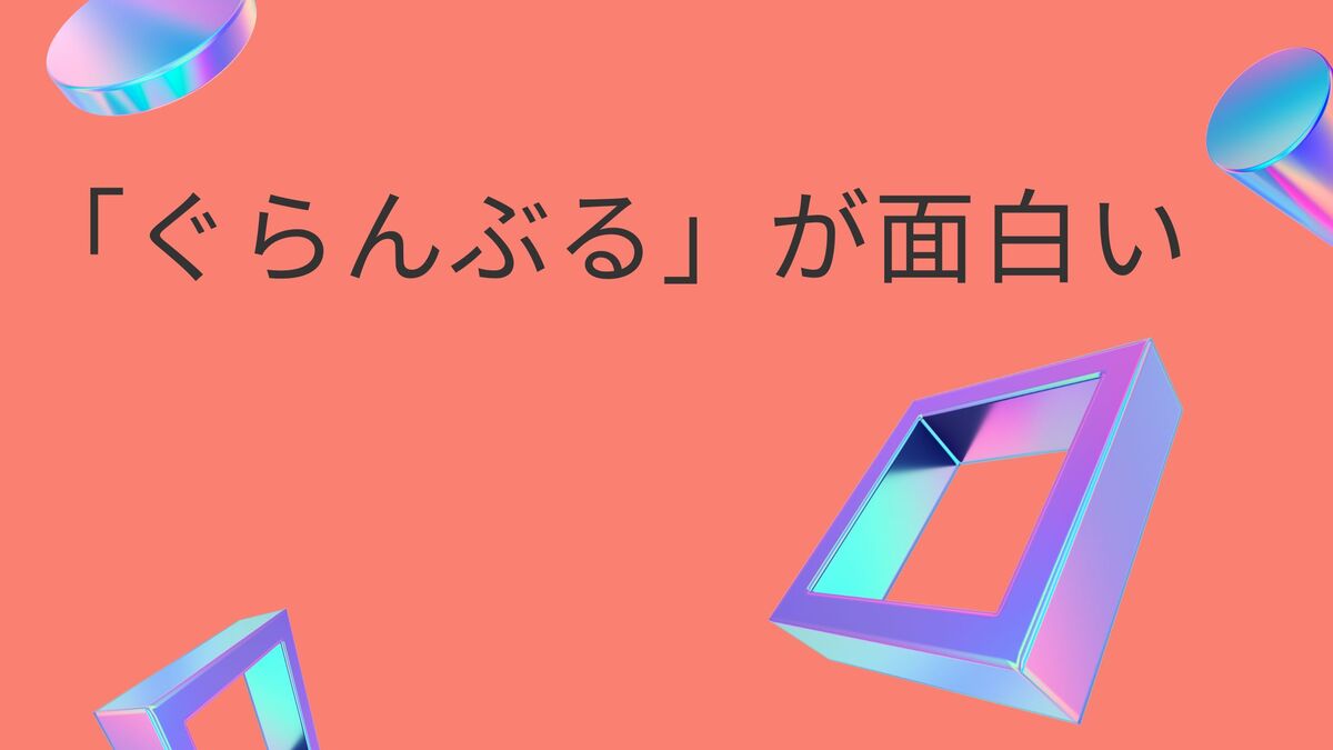 ぐらんぶるが面白い けどクソ大学生すぎた 笑 盃を干すと書いて乾杯と読む 暇つぶし漫画ブログ