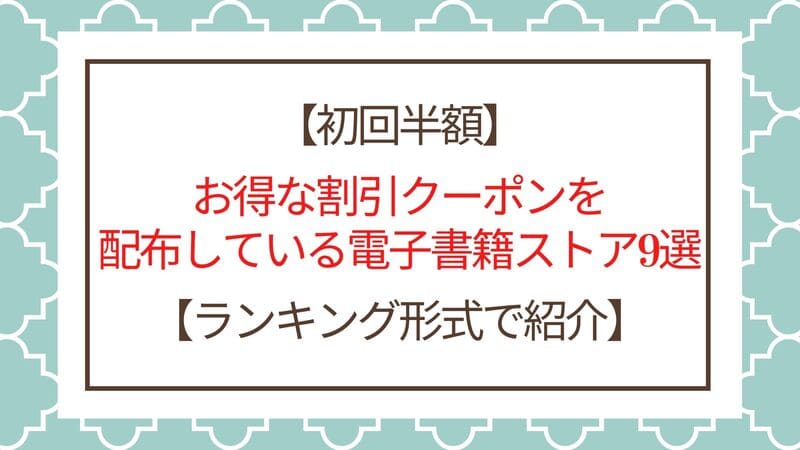 Comicoの口コミ 評判 悪評も隠さず大公開 暇つぶし漫画ブログ