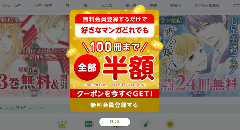 全巻半額 ワンピースの電子書籍はまとめ買いが安い おすすめレンタル 読み放題ストアも公開 暇つぶし漫画ブログ