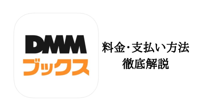 電子書籍のファイルサイズ データ容量 について徹底解説 暇つぶし漫画ブログ