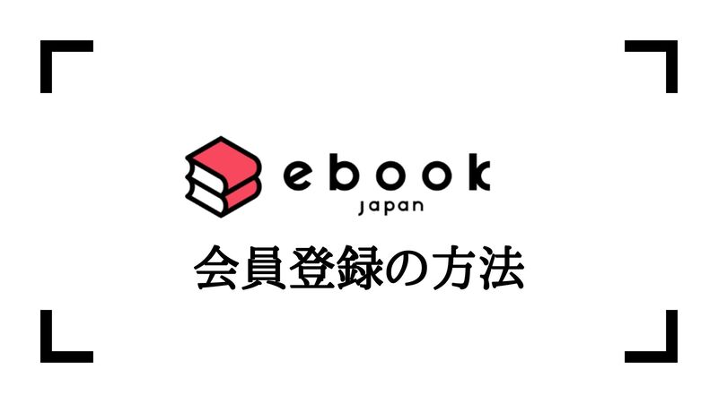 電子書籍のファイルサイズ データ容量 について徹底解説 暇つぶし漫画ブログ