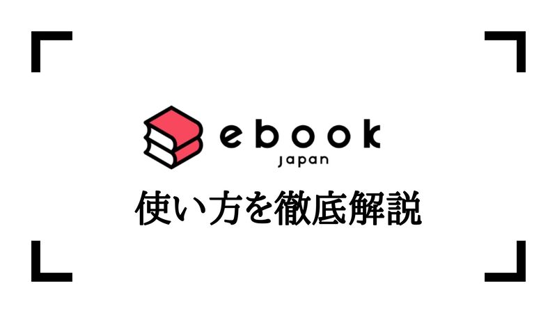 電子書籍のファイルサイズ データ容量 について徹底解説 暇つぶし漫画ブログ