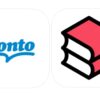 「honto」VS「ebookjapan」11項目で徹底比較