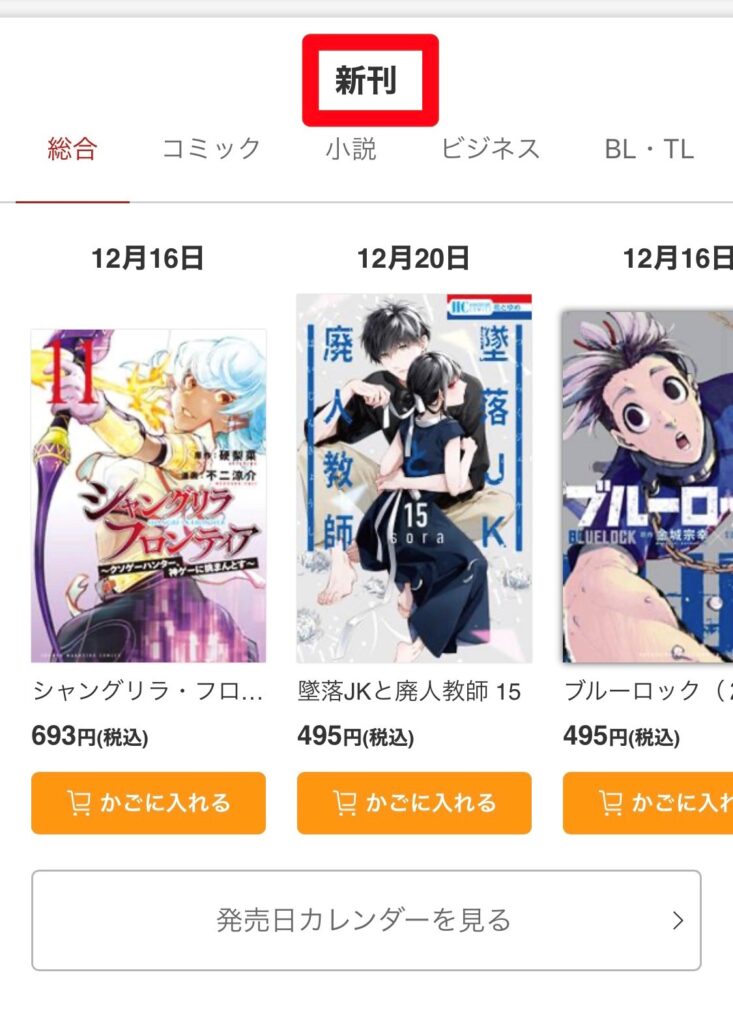 新刊から探す