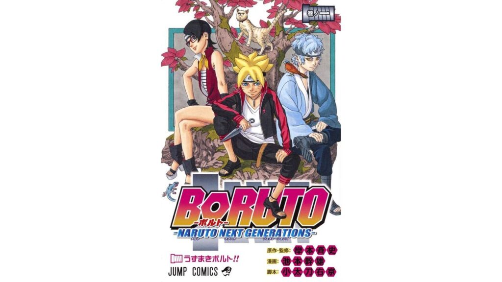 ③BORUTOーNARUTO NEXT GENERATIONSー/岸本斉史、小太刀右京、池本幹雄(連載中)