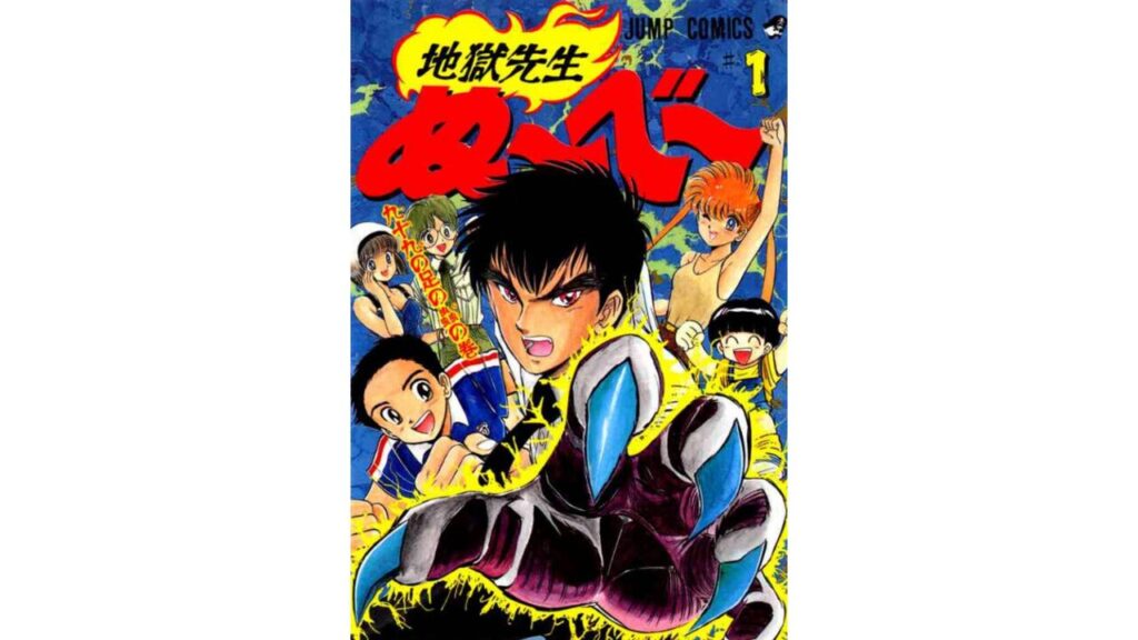 ㉗地獄先生ぬ~べ~/真倉翔、岡野剛(完結/全31巻)