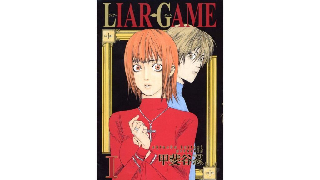 LIAR GAME