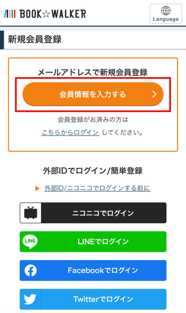 必要情報を入力する
