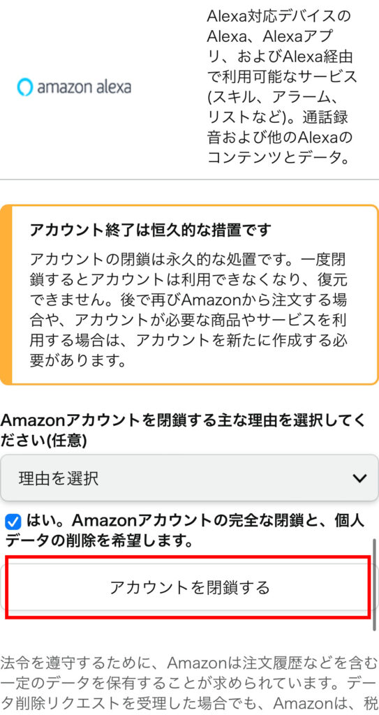 注意点の確認